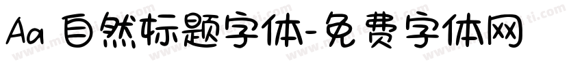 Aa 自然标题字体字体转换